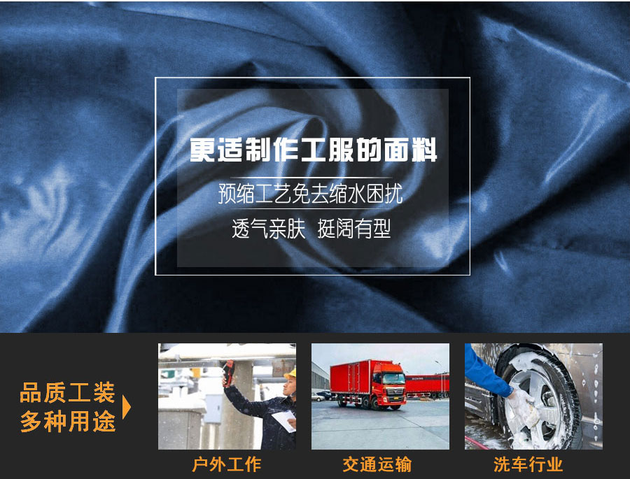 高频环境女棉服所应用的场景