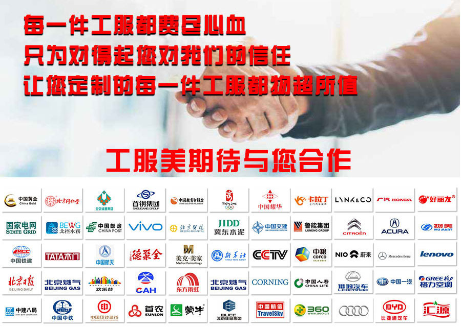 工服美期待与您合作