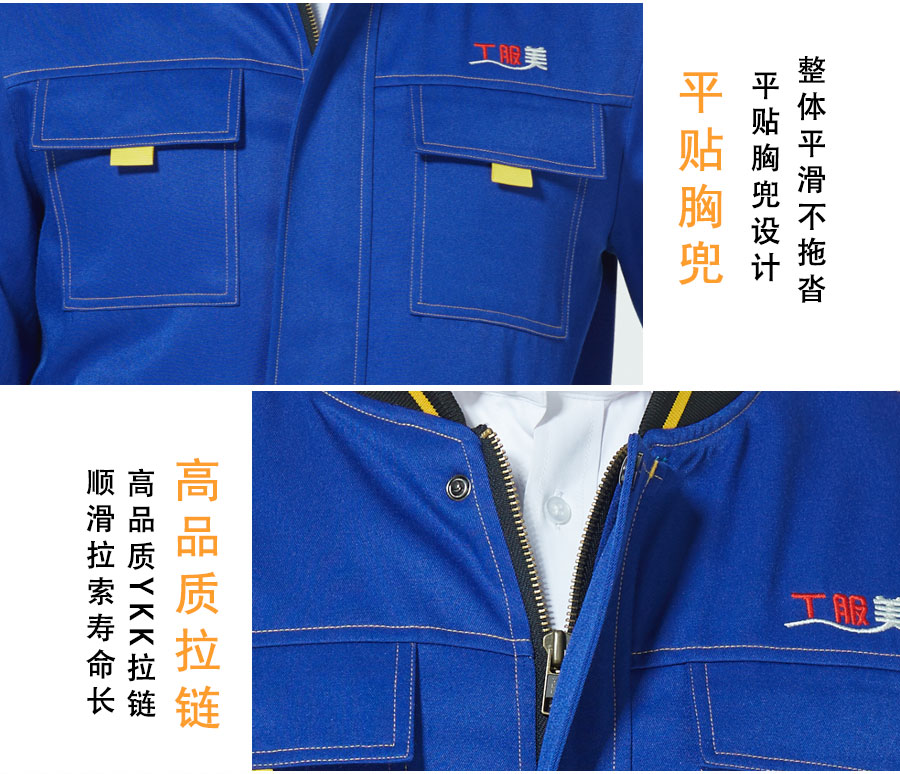 宝蓝新款夹克工作服细节展示2