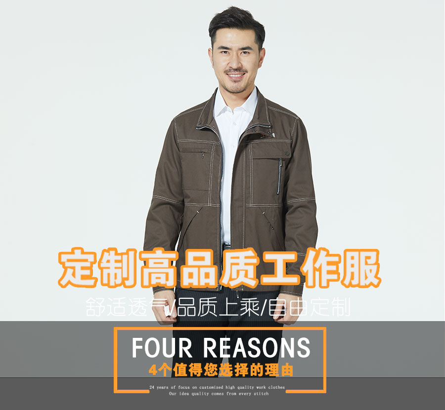 棕色纯棉工作服