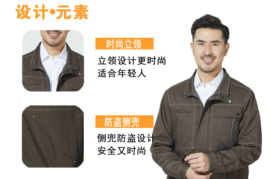 棕色纯棉工作服设计的元素
