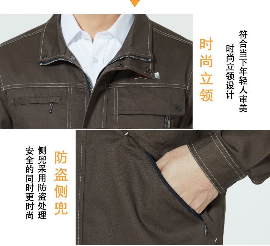 棕色纯棉工作服的细节展示