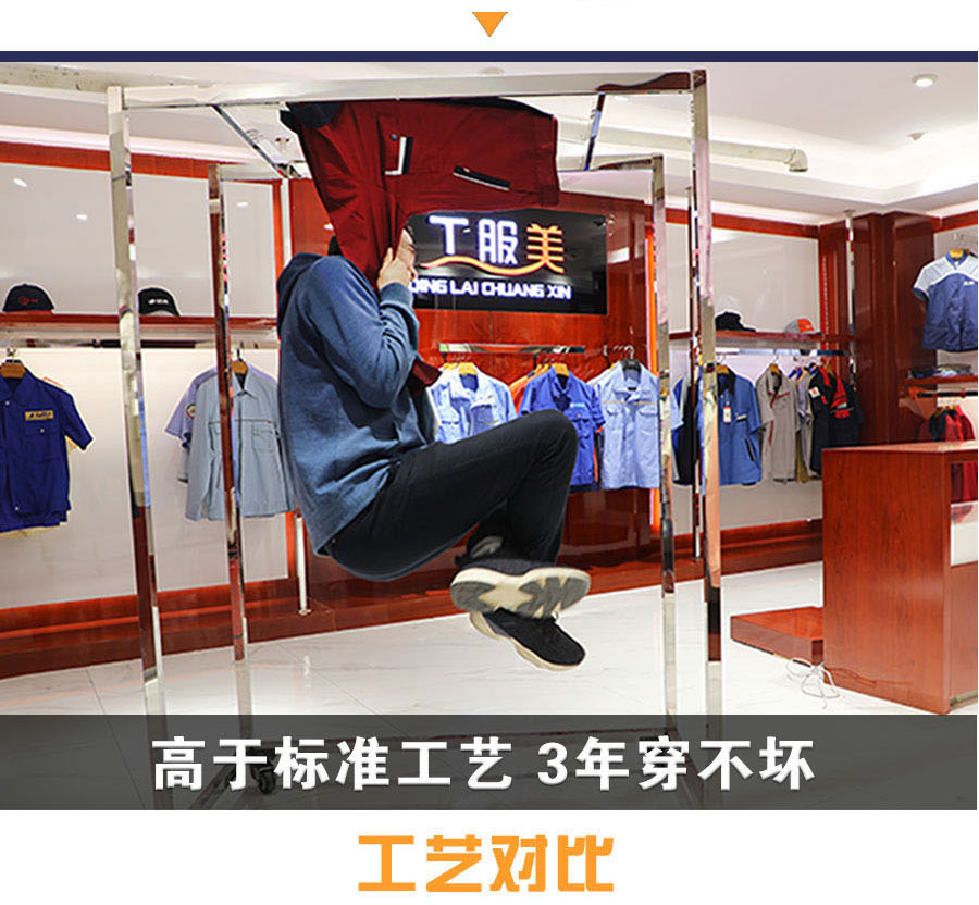 工服美的工作服质量体现