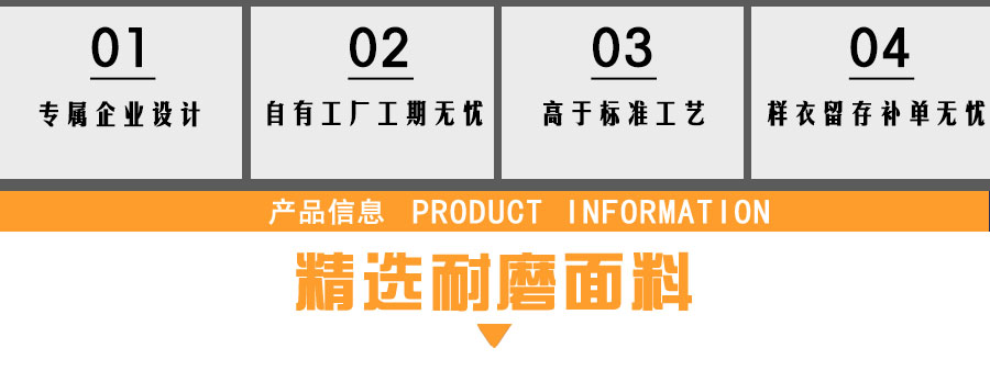时尚多配色长袖工作服