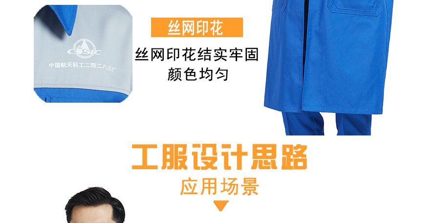 中国航天长款大褂设计亮点2