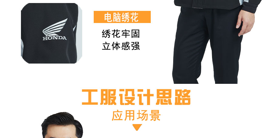 本田摩托车长袖工服工服亮点2