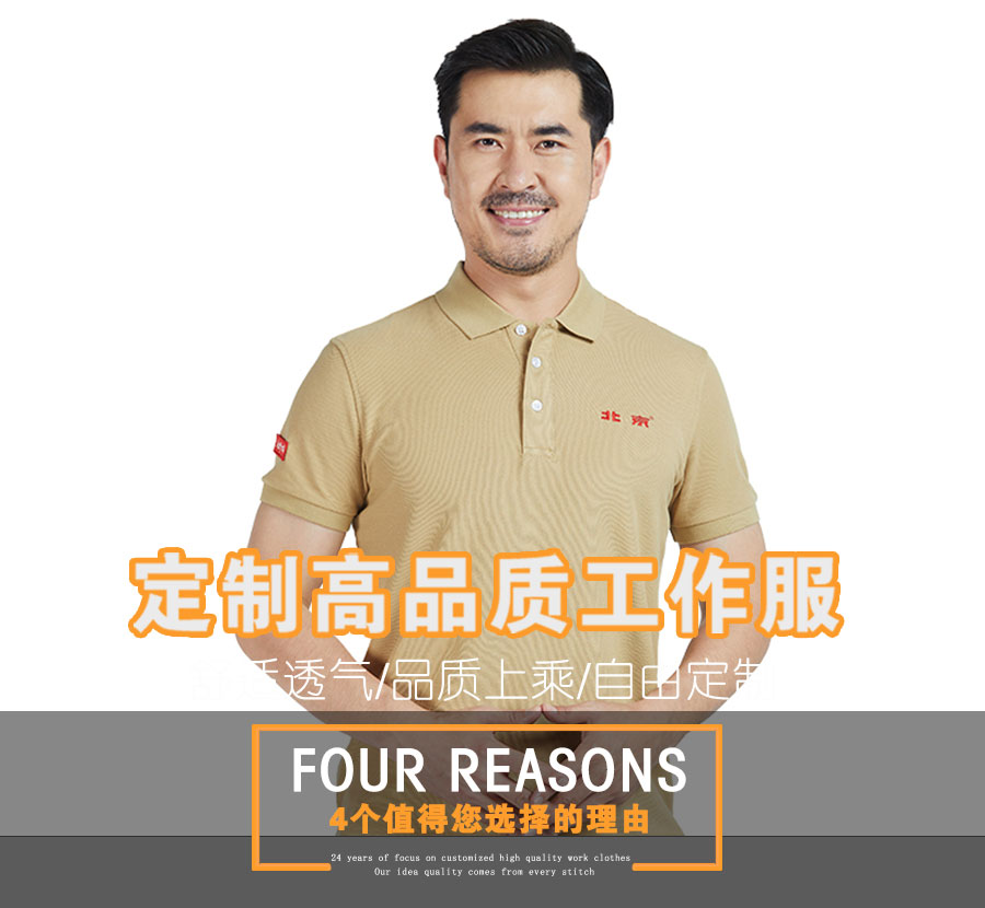 北汽越野夏季T恤