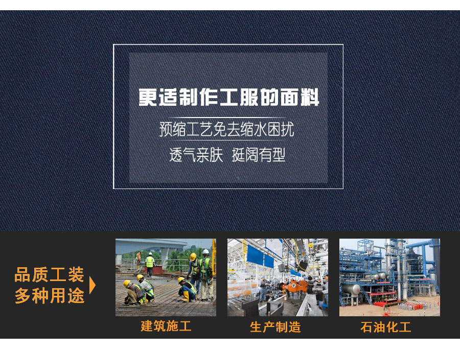 工作服使用的场景