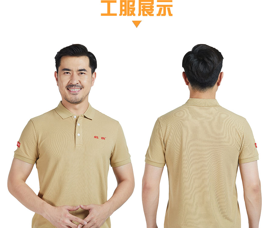 北汽越野夏季T恤模特展示图