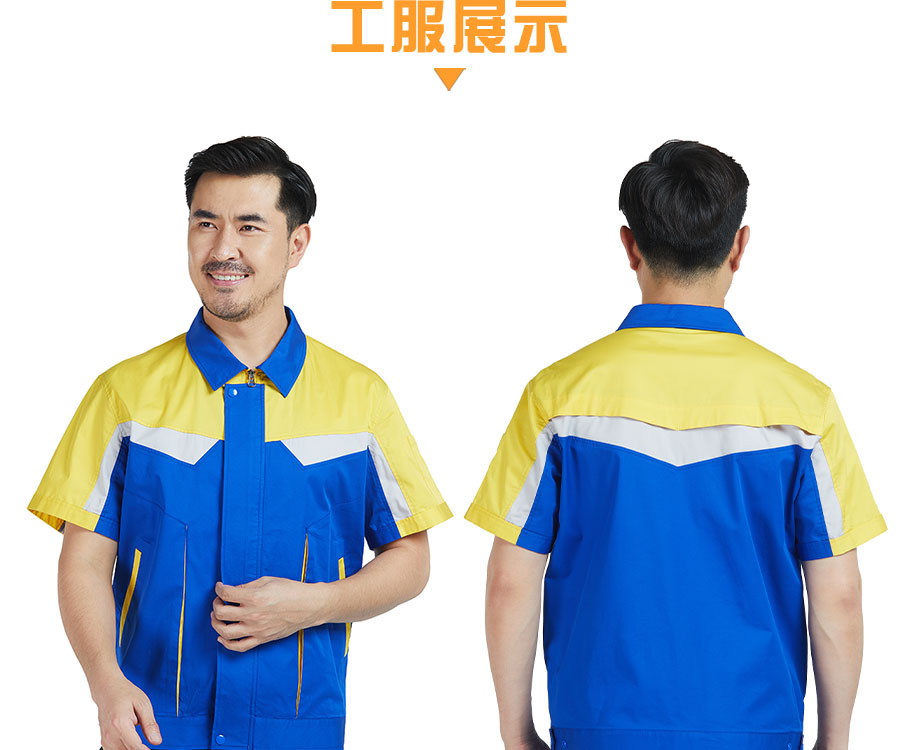 夏季拼色短袖工作服模特正背图