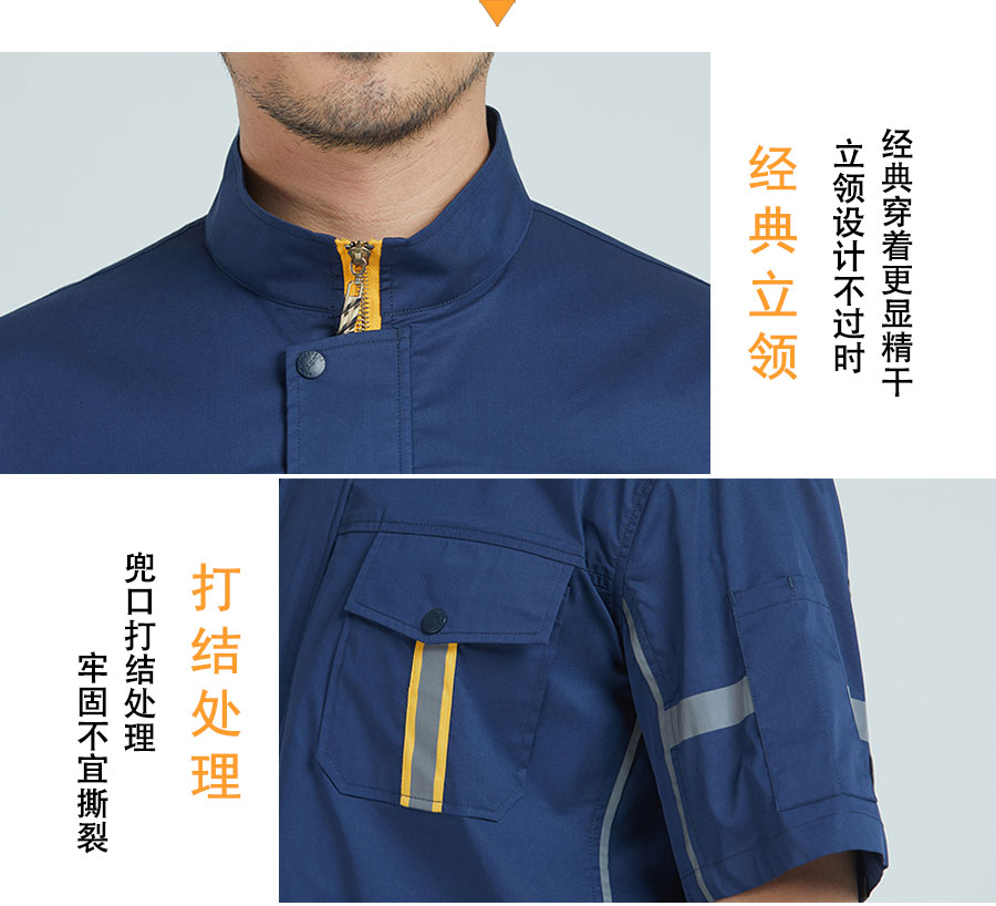新款夏季立领工作服的细节展示