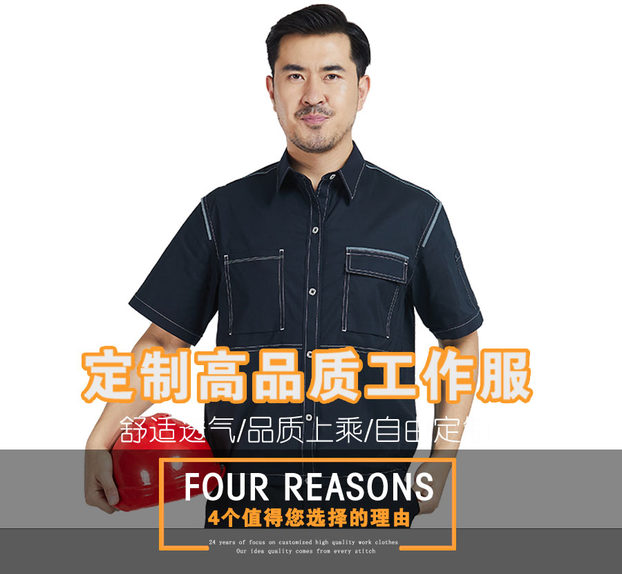 新款夏季翻领时尚工作服