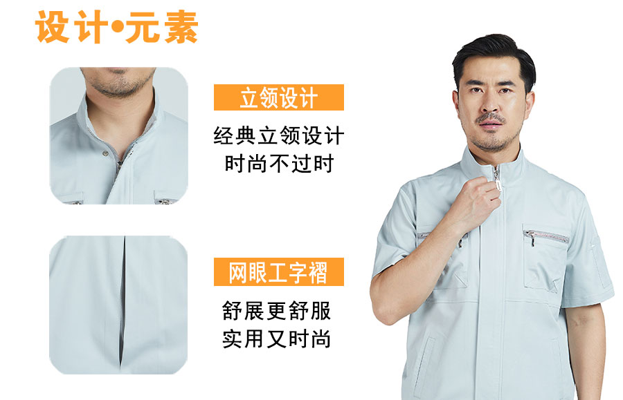 夏季立领纯色半袖工作服的亮点