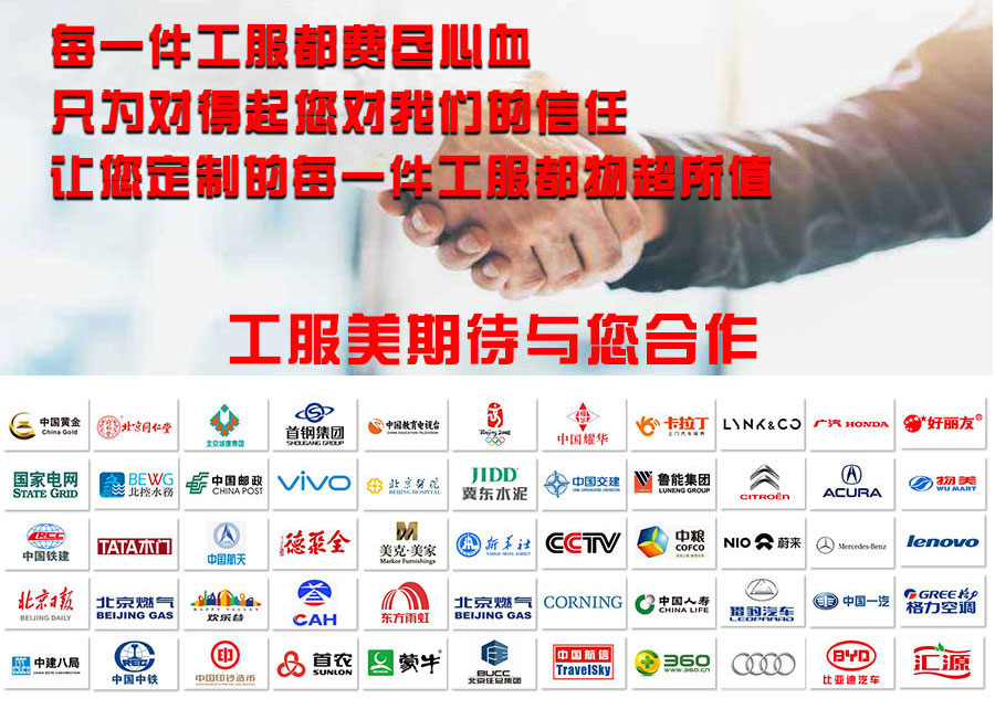 工服美部分合作客户