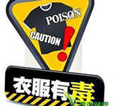 有些服装工厂生产的衣服怎么会有毒 有些服装工厂生产的衣服怎么会有毒