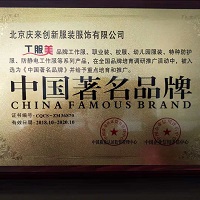 为什么北京公司要定制工作服 为什么北京公司要定制工作服