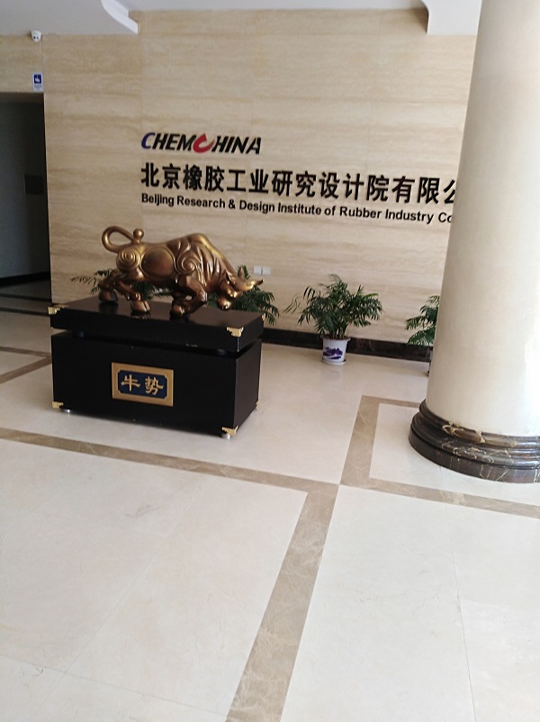 北京橡胶工业研究院定做工作服款式很别致,快来围观吧! 北京橡胶工业研究院定做工作服款式很别致,快来围观吧!