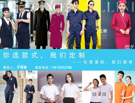 如何采购工作服?定做流程是什么? 如何采购工作服?定做流程是什么?